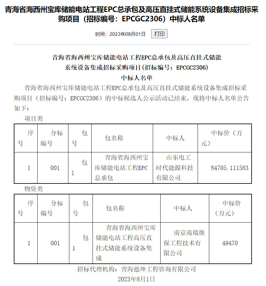 1692582928980341.png 微信图片_20230821095119.png