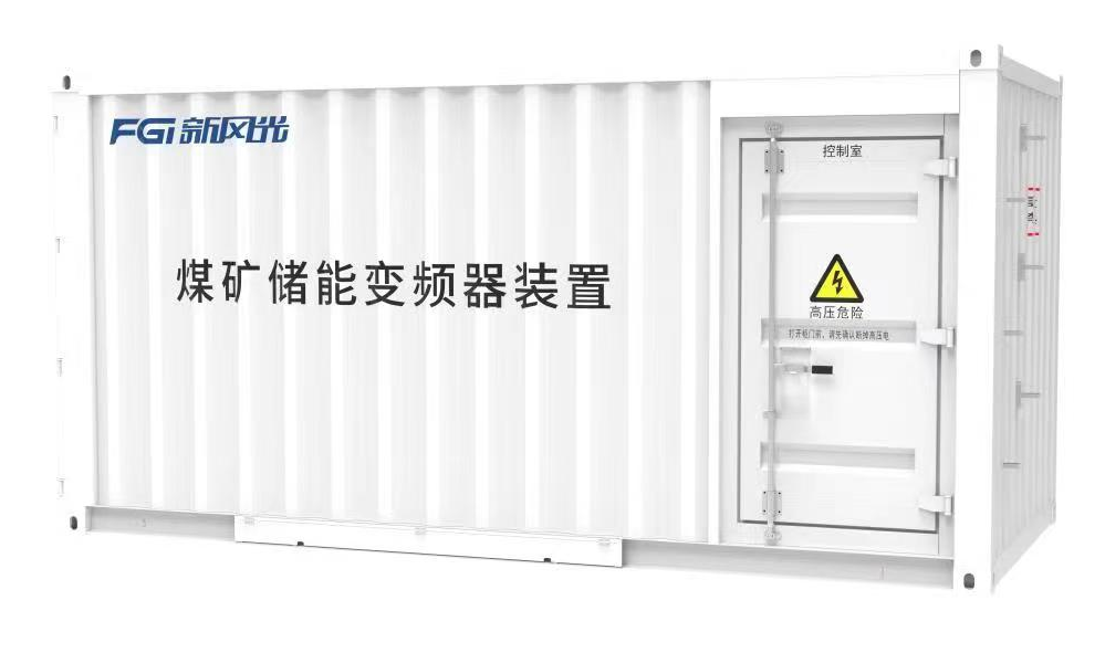 1698315719164410.png 储能变频器.png