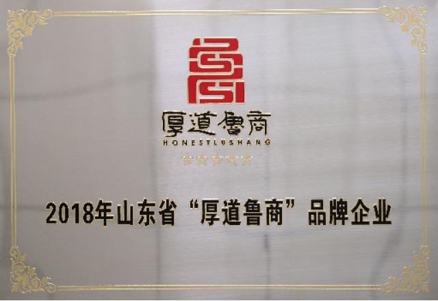 凯发K8国际信息电子公司荣登“厚道鲁商”企业榜