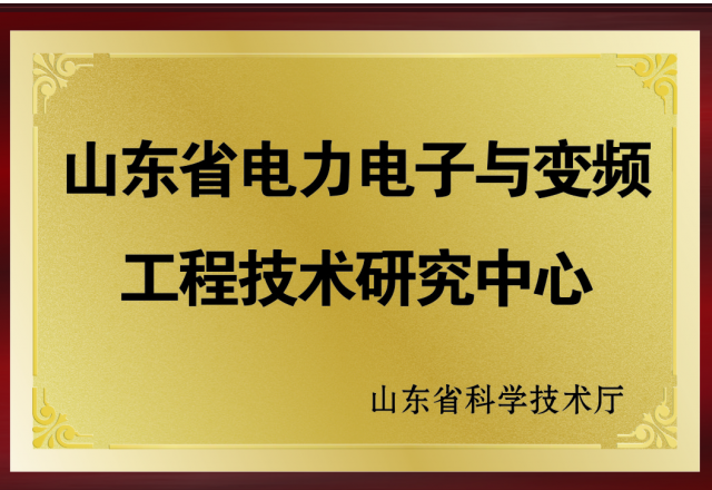 凯发K8国际信息：2017年度山东省工程技术研究中心绩效评价获优秀