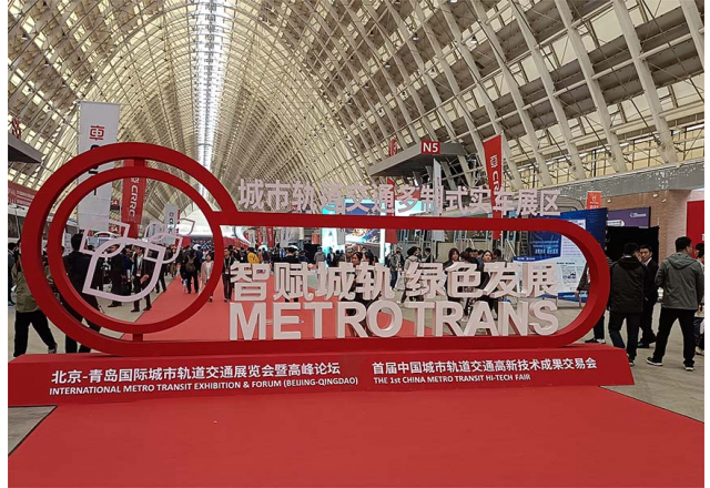 凯发K8国际信息携主动式智慧轨道牵引供电解决方案，亮相北京-青岛展