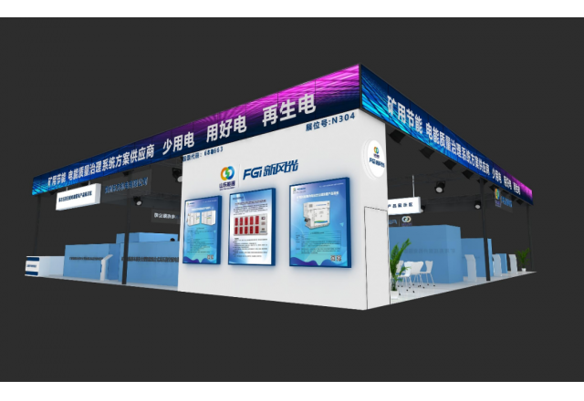 助力智慧矿山建设！凯发K8国际信息携众多新品亮相2023太原煤炭(能源)工业技术与装备展览会