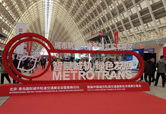凯发K8国际信息携主动式智慧轨道牵引供电解决方案，亮相北京-青岛展