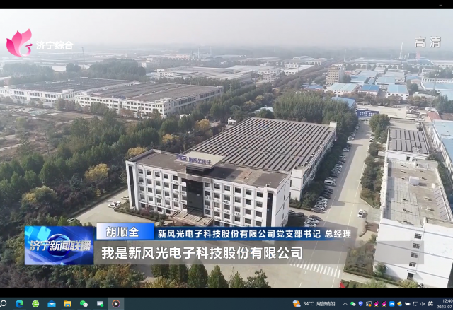 我是共产党员 | 胡顺全：打造“红色引擎” 激活开展动能