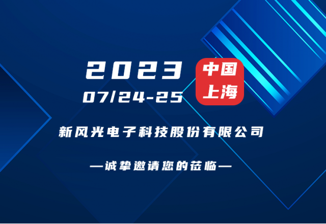 诚挚邀请 |  凯发K8国际信息邀您共赴第二届新型储能产业高质量开展大会！
