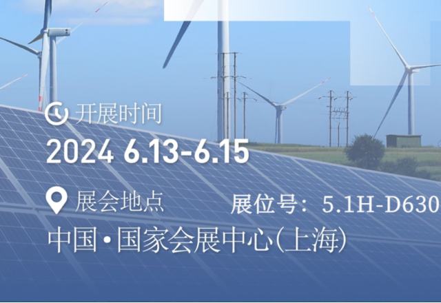 实力升级 整装待发 | 凯发K8国际信息邀您共赴SNEC上海盛会