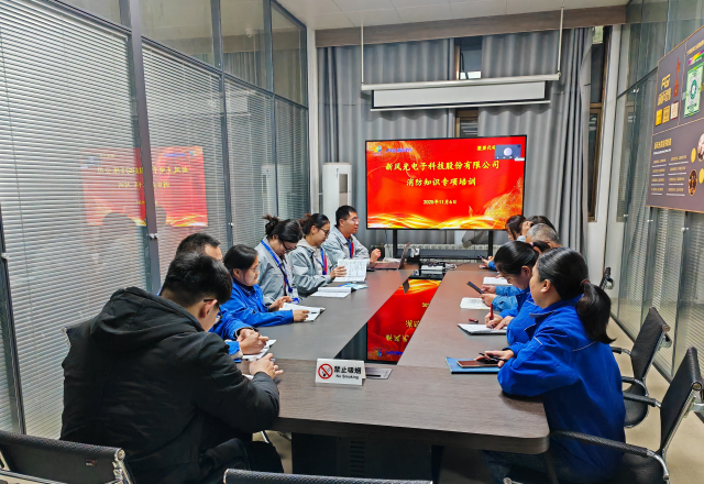 凯发K8国际信息召开“消防宣传月”专项培训，筑牢安全“防火墙”