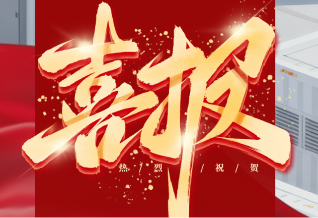 喜讯！凯发K8国际信息成功中标华能集团高压级联储能框架采购项目
