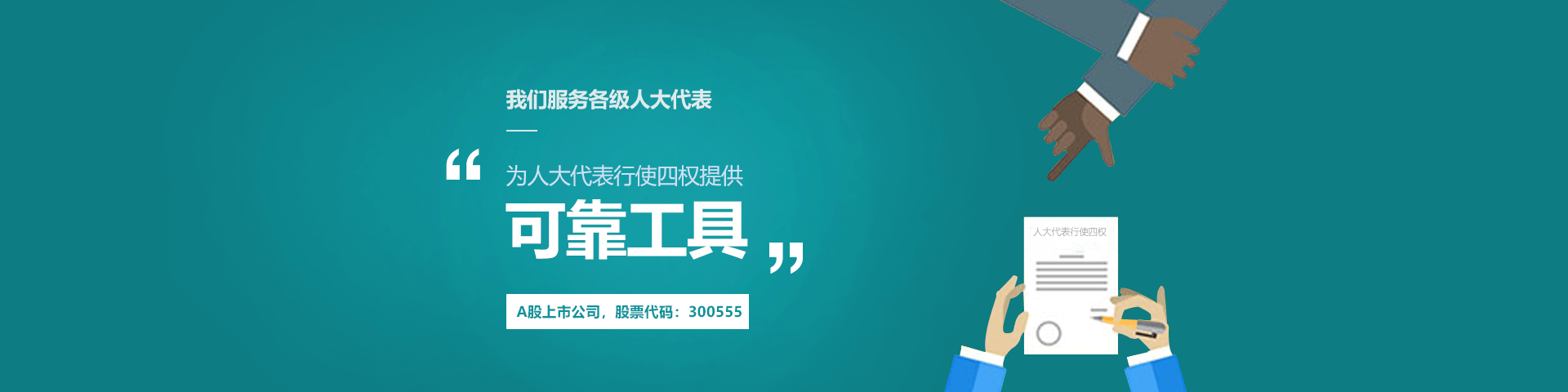 dcbox小金库(中国)物联人大履职中心可靠工具